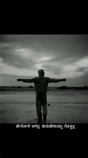 Raja heluvagella song lyrics|#beautiful |#trending |#lyrics |#kannada |#sad