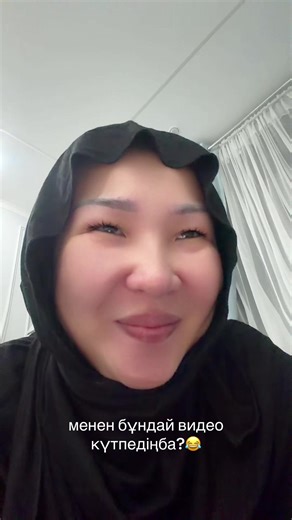 Akerke_sayme👄 (@akerke_sayme)’s videos with оригинальный звук - Akerke_sayme👄