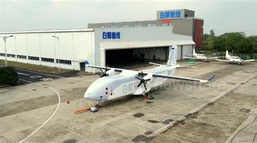 China: China's largest in-development cargo UAV secures 530 orders