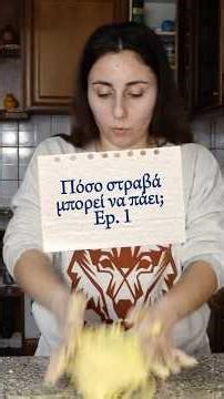 Πόσο στραβά μπορεί να πάει; 🤔 Ep. 1 μπισκότα με μαρμελάδα 🤤