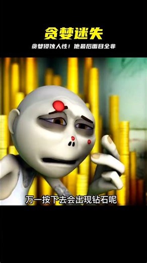 貪婪讓男人迷失自我，甚至面目全非 #影評 #驚悚 #恐怖 #電影解說 #阿九說好劇