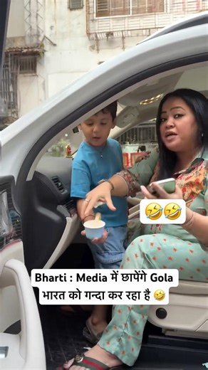 Bharti : Media में छापेंगे Gola भारत को गन्दा कर रहा है 🤣#bhartisingh #gola