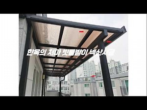 화성 한옥 처마 빗물받이 넥산 시공