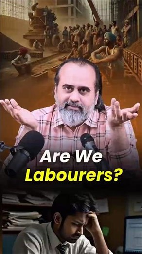 Are We Labourers? || Acharya Prashant