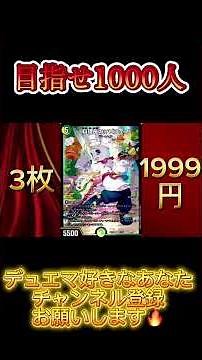 CS優勝🏆白緑ドリームメイト価格調査&デッキレシピ #先行対戦 #デュエマ復帰勢 #デュエマ #最強デッキ #環境デッキ #ドリームメイト #サイバー #バイク #最強 #環境最強 #邪道