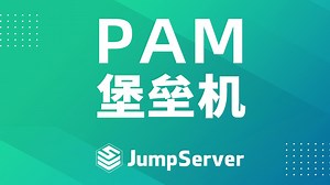 1 1>2！特权账号管理与堡垒机二合一！JumpServer v4.10 LTS版本正式发布！