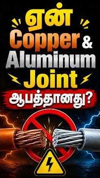 Copper and aluminium joint galvanic corrosion explained #facts #experiements #tamil #electrical