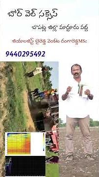 Borewell Success #BapatlaDistrictMartur #Geologist #GroundwaterSurvey #borewell #borepoint #3d