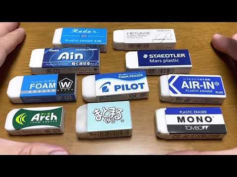 【消しゴム頂上決戦】最強の消しゴムを決めろ