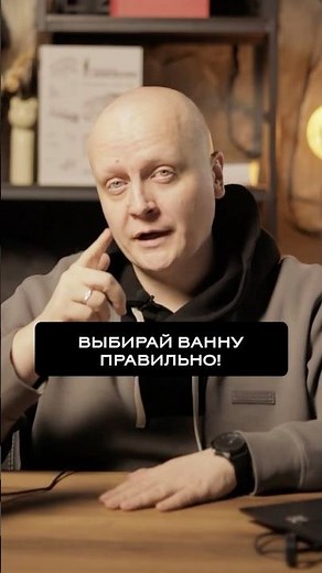 КАК правильно выбрать ванную? #дизайнинтерьера #ванная #ремонт