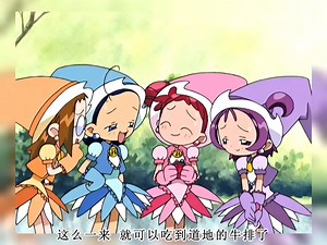 【粤语中字】【S3422】兴奋兴奋！双胞胎不可思议嘅魔法