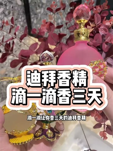 迪拜阿拉伯香水瓶香水香精精油香水套装反转巴黎15ml 随机滚珠6ml 无人区玫瑰20ml 随机滚珠两瓶6ml 15ml