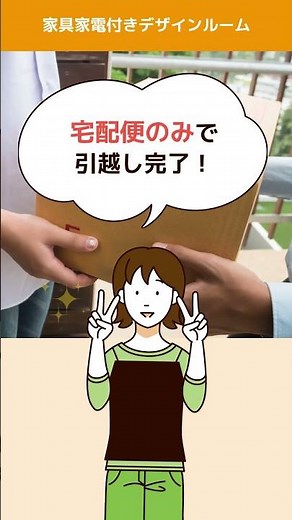 【ユニライフ公式動画】家具家電付きでめっちゃお得！ユニライフの学生マンション