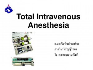 Total Intravenous Anesthesia - SlideServe