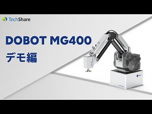 【振動分離 FF200】産業用4軸ロボットアーム、DOBOT MG400の社内デモを特別公開！ #3