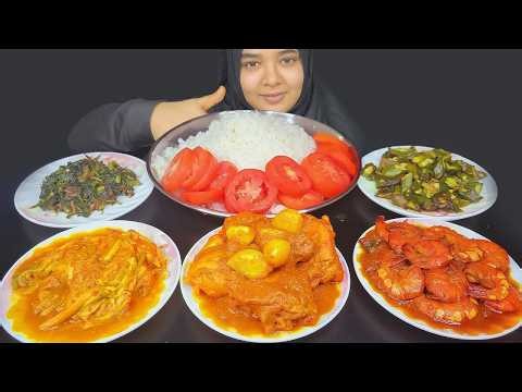 ASME EATING RICE WITH GARLIC CHICKEN CURRY, SPICY SHRIMP FISH CURRY, TARO STOLON CURRY * FOOD VIDEO*