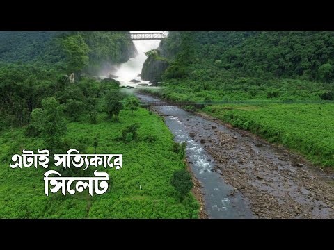 এখানেই আসল সৌন্দর্য সিলেটের | Sylhet Tour | Utmachora | Sadapathr | কিভাবে যাবেন সহজেই বিস্তারিত!