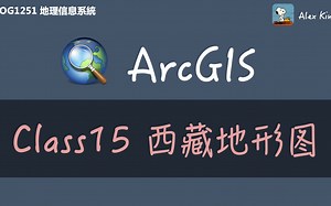 【GEOG1251】地理信息系統 Class15 西藏地形图