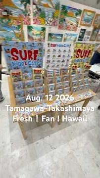 Aug. 12 2026 玉川高島屋 Tamagawa-Takashimaya フレッシュ！ファン！ハワイ Fresh！Fan ! Hawaii