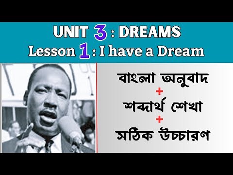 I Have A Dream | Unit: 03, Lesson: 03 | HSC English 1st Paper Passage