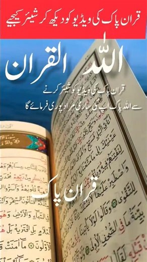 The Quran's Incredible Scientific Predictions