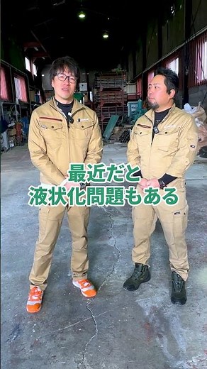 薬液注入工事って何の為に必要なの？#shorts #建設 #建築 #土木 #基礎工事 #薬液注入工 #杉本基礎 #東京 #埼玉 #愛知 #社員募集中