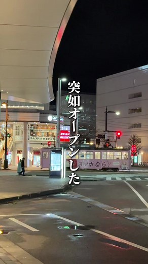 【週末は昼から贅沢に☀️】富山駅徒歩4分 「雨のち晴れ」は、土日のみランチタイムから営業中！平日のディナーで大人気の「本マグロと国産牛ユッケの贅沢丼」や「創作手巻き寿司」が、お昼からお楽しみいただけます。 職人が握る本格寿司や、とろける氷見牛しゃぶしゃぶを囲んで週末女子会はいかがですか？個室ありの落ち着いた空間なので、昼飲みデートにも最適です🍶 富山の地酒と共に、最高の休日を。 富山海鮮居酒屋 雨のち晴れ 050-5868-5054 富山県富山市桜町1-7-17 ラトゥール 2F https://tabelog.com/toyama/A1601/A160101/16011753/ #富山グルメ #富山ランチ #富山ディナー #富山居酒屋 #富山