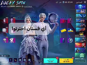PUBG Mobile: Join the Next Star Program
