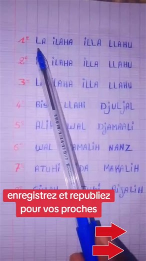 la ilaha illa llahu #quran #muslim #muslimtiktok #dua #invocation