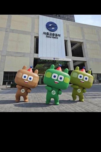 🚇 서울교통공사 신입사원(채용형 인턴) 공개채용 안내서울 시민의 발이 되는 서울교통공사에서함께할 새로운 인재를 모집합니다. #서울교통공사 #신입채용 #서울교통공사채용