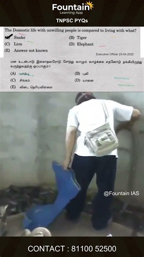 TNPSC PYQ Questions by Fountain Learning App
