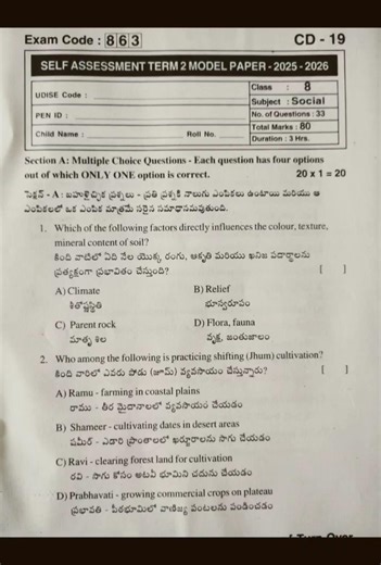 SA2 8th Class Social -2026 Modal Paper