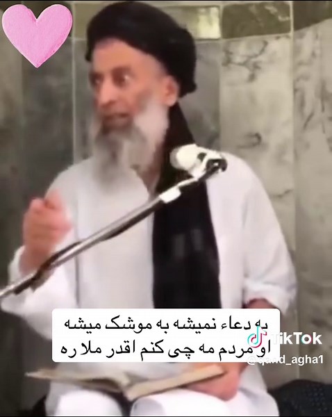 به دعا نمیشه به موشک میشه مو-شک جور کو مه نوکرت اقه ملا ره چی کنم #پشتون_تاجیک_هزاره_ازبک_زنده_باد🇦🇫 #تاجیک_هزاره_ازبک_پشتون_ترکمن🇦🇫 #تیک_تاک_افغانی #نجیب_بروت #افغانستان