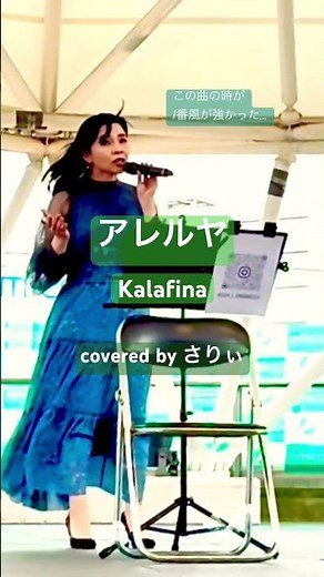 #Kalafina #歌ってみた #アレルヤ covered by さりぃ