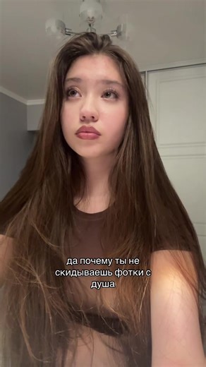 Why Don't You Send Me Shower Photos?