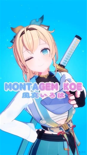 【いろはがMONTAGEM KOE】踊ってみた 🍃風真いろは🍃【MMDホロライブ】#Shorts #ホロライブ#mmd#hololive#MONTAGEM KOE
