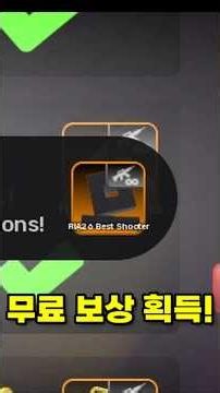 How to Get the "Free Rewards" From the New Rival Update Revealed!