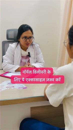 Want normal delivery?do these exercises🤰 #pregnancycare #doctoradvice #exercise #momtobe