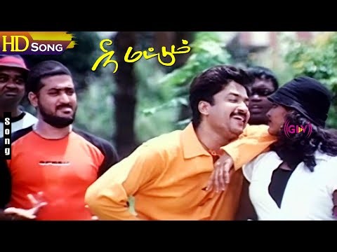 Nee Mattum Movie Songs HD - Jana | Deepu | Preethi & Other | Thamizh | Tamil Super Hit Songs