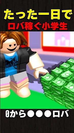 Robloxの入力するだけで貰える秘密のコード！？#roblox #ロバックス#robux #配布