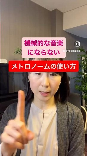 メトロノームの使い方は色々あるのです💡