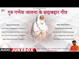 Guru Ganesh Jalna Songs Juke Box | Akshay Muni ‪@savmusicjain‬
