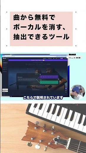 無料で曲からボーカルを削除・抽出できるツール「EaseUS Vocal Remover」の使い方-歌ってみた/Remix等におすすめ #shorts