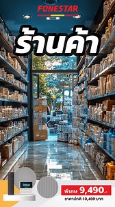 ชุดระบบเสียงติดผนัง Fonestar KS-WALL Sound kits Wall . #ลำโพงติดผนัง #WallMountSpeakers #ลำโพงoutdoor #Outdoorspeaker #Fonestar #งานติดตั้ง #เสียงตามสาย #Events #Racks #Amplifiers #Attenuators #SoundProjectorsSpeaker #CeilingSpeaker #SurfaceSpeaker #แอมป์ #เสียงตามสาย #ห้องประชุม | Sound Republic, Thailand