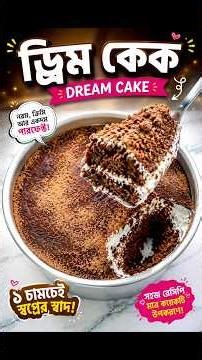 Dream Cake Recipe | Make the Viral Chocolate Dream Cake at Home 😍 #DreamCake