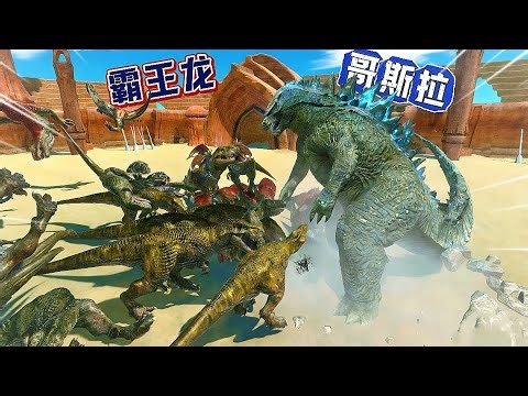 Tyrannosaurus Rex vs. Godzilla, an animal battle simulator.