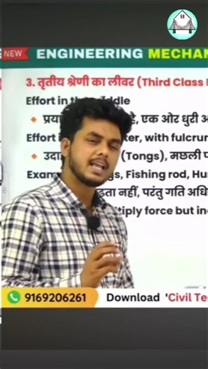 Engineering mechanics 2nd semester by Ashwini sir true lines#inspiration #civil tech solution