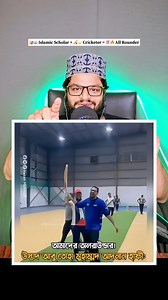 1.8M views · 158K reactions | Bangladeshi Islamic Scholar Abu Toha Adnan | #reelsviralシ #AbutohaMuhammadadnan #abutohaadnan | Syed Siratul Islam | Facebook