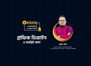 Graphic Design - A Complete Course | Instructory