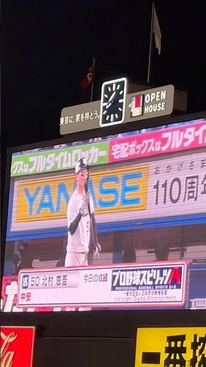 北村恵吾 偶数打席登場曲 嵐「夏疾風」 #登場曲 #北村恵吾 #嵐 #夏疾風 #東京ヤクルトスワローズ